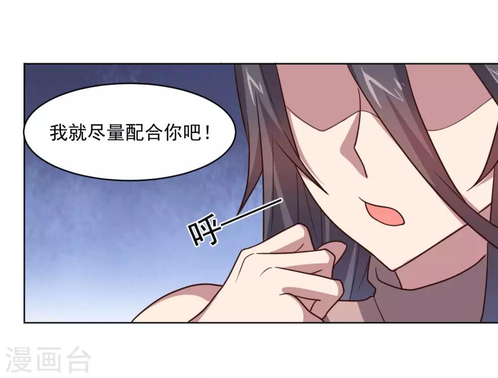 《大英雄的女友超级凶》第125话 特训 第30页