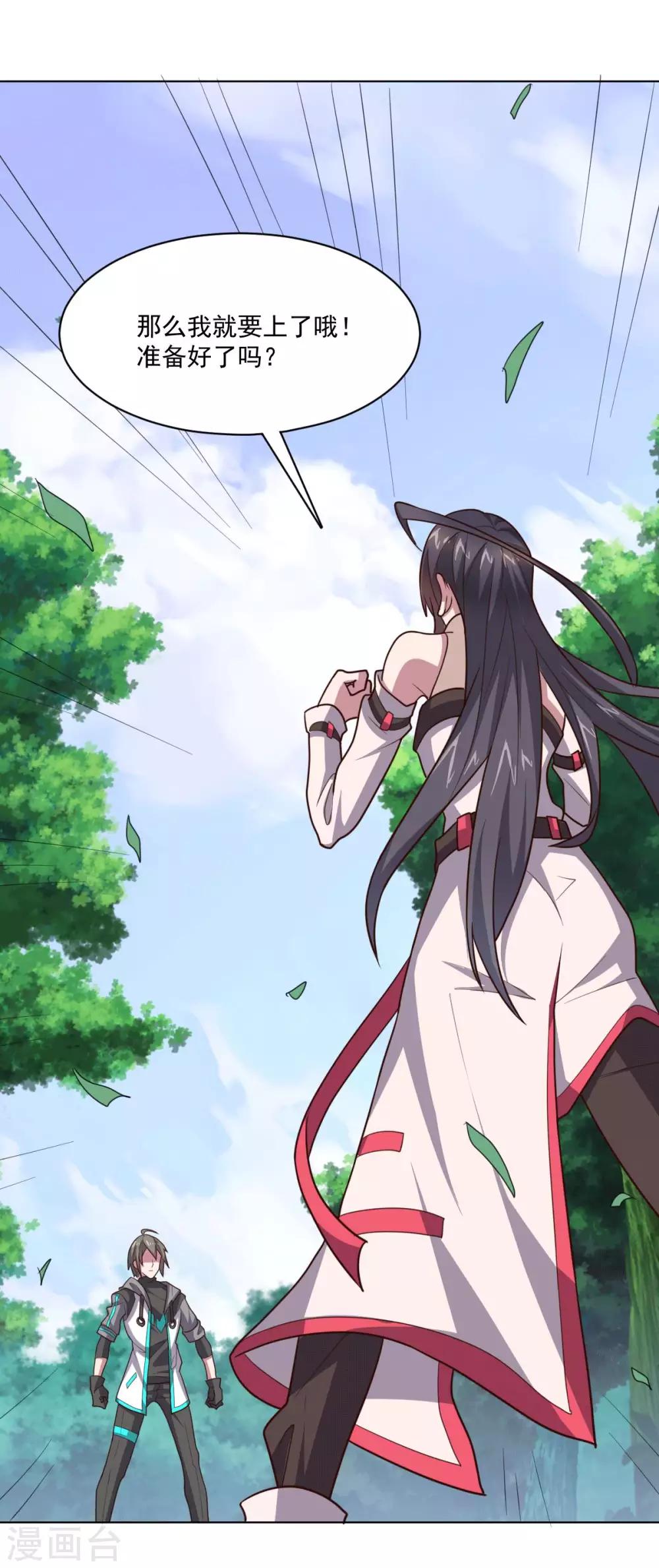 《大英雄的女友超级凶》第125话 特训 第31页
