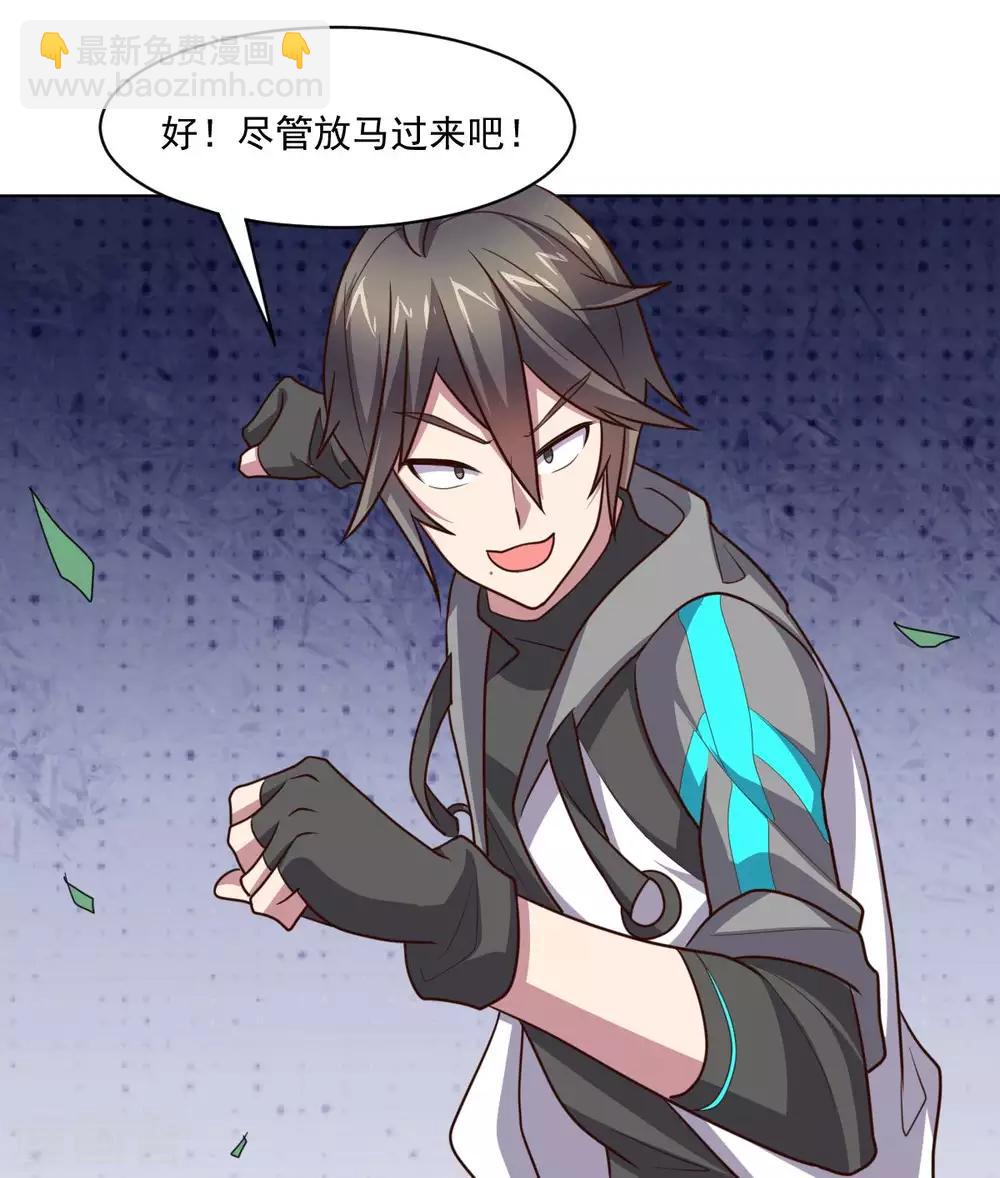 《大英雄的女友超级凶》第125话 特训 第32页