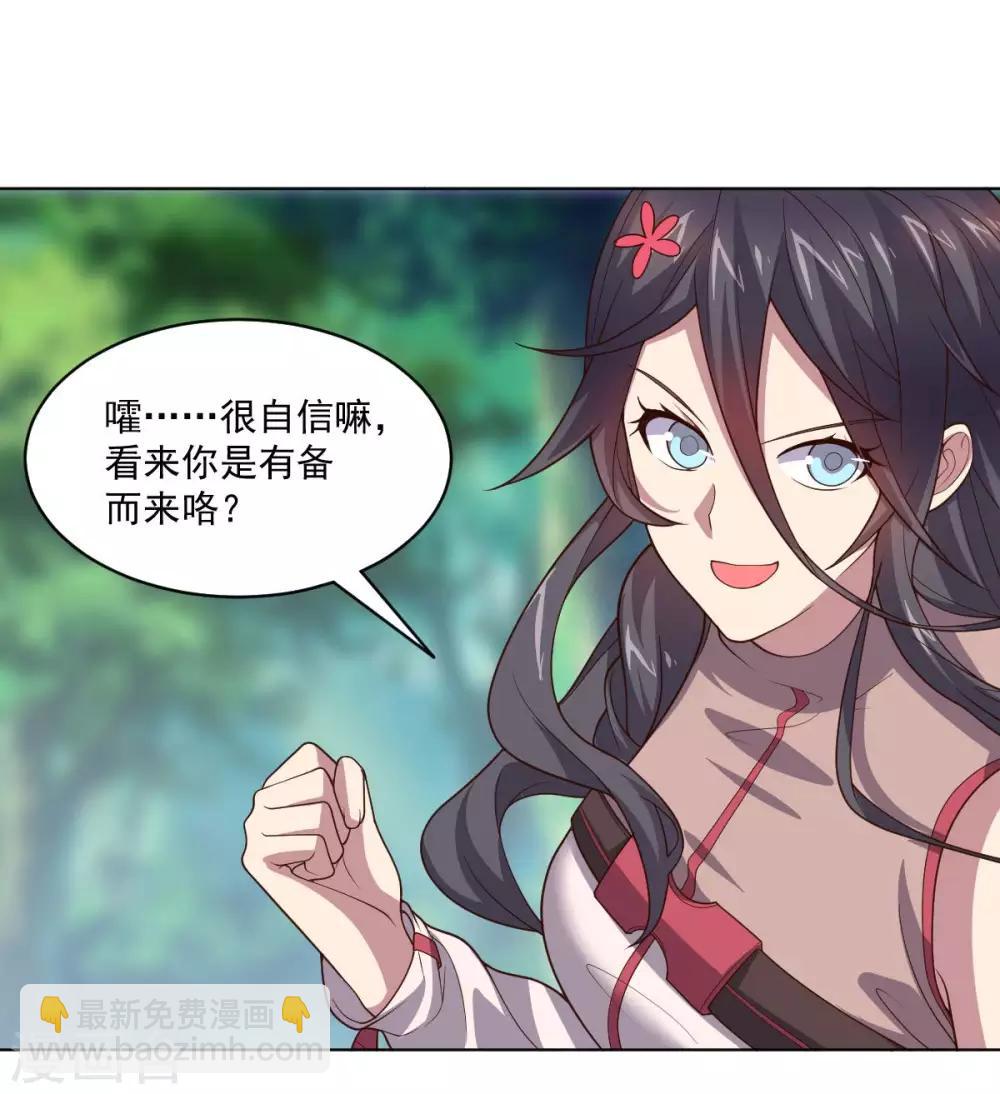 《大英雄的女友超级凶》第125话 特训 第33页
