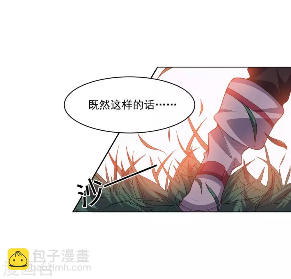 《大英雄的女友超级凶》第125话 特训 第34页