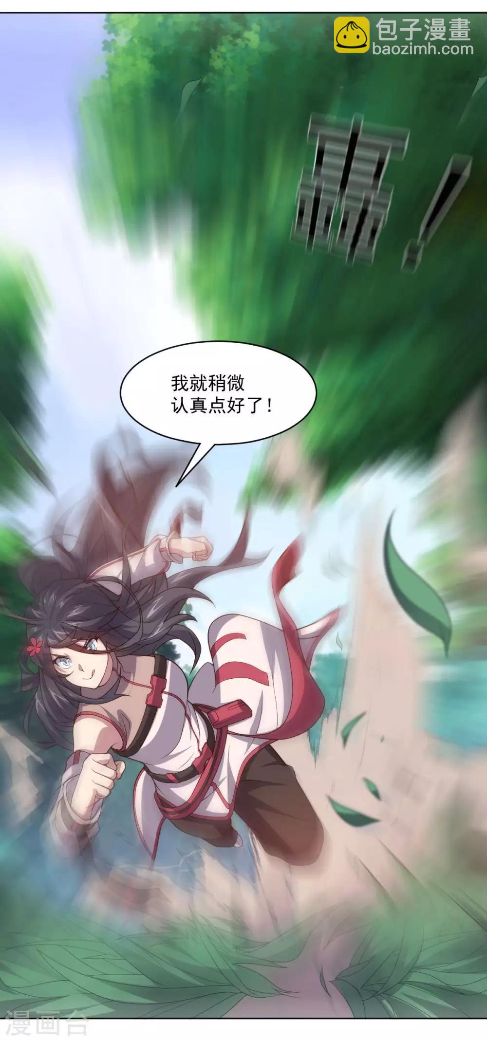 《大英雄的女友超级凶》第125话 特训 第35页