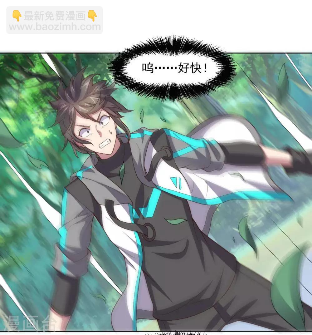 《大英雄的女友超级凶》第125话 特训 第36页