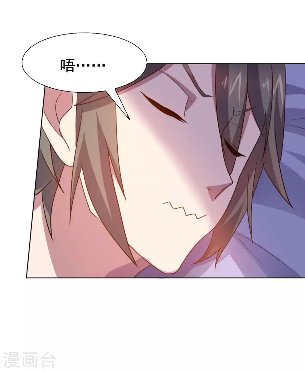 《大英雄的女友超级凶》第125话 特训 第3页