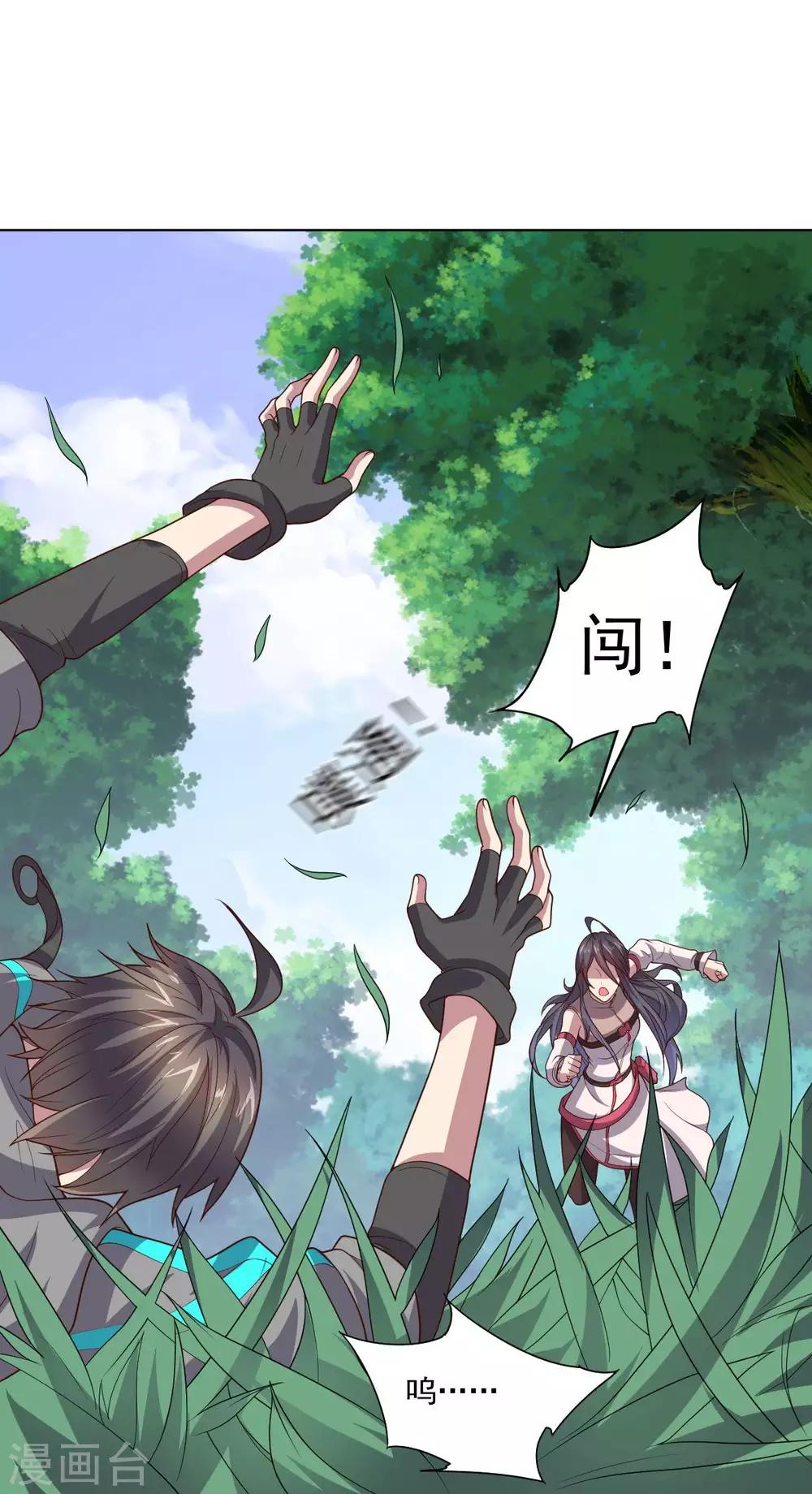 《大英雄的女友超级凶》第125话 特训 第41页