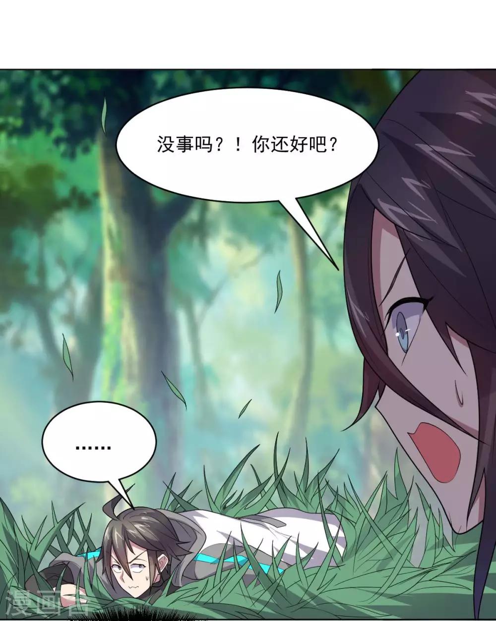 《大英雄的女友超级凶》第125话 特训 第42页