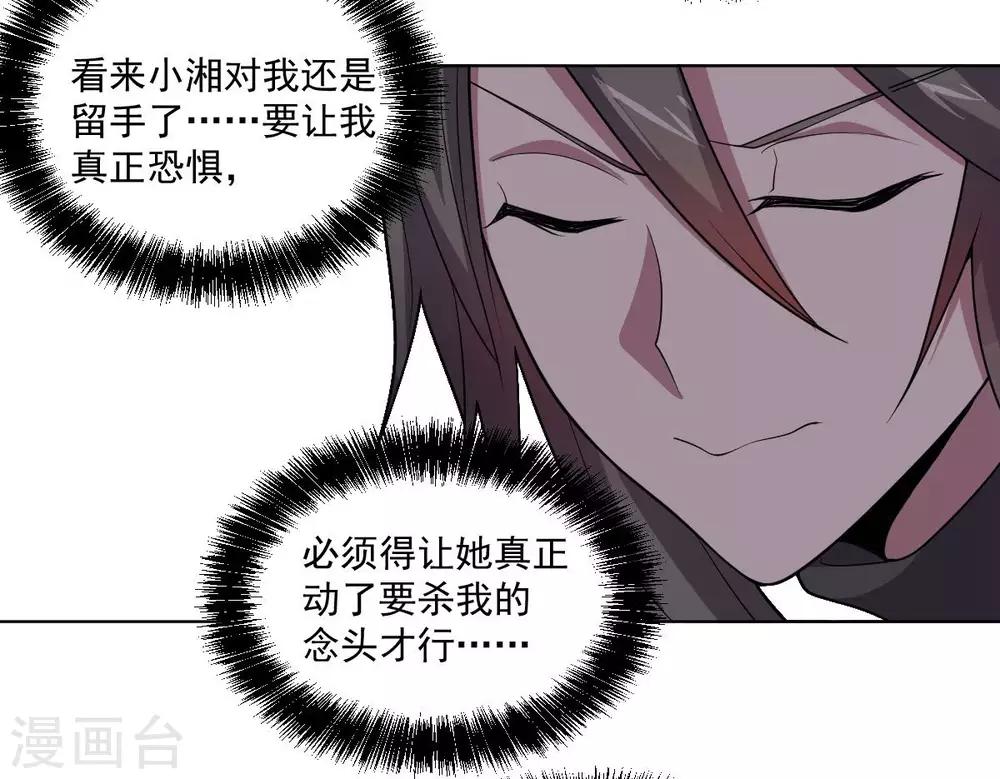 《大英雄的女友超级凶》第125话 特训 第44页