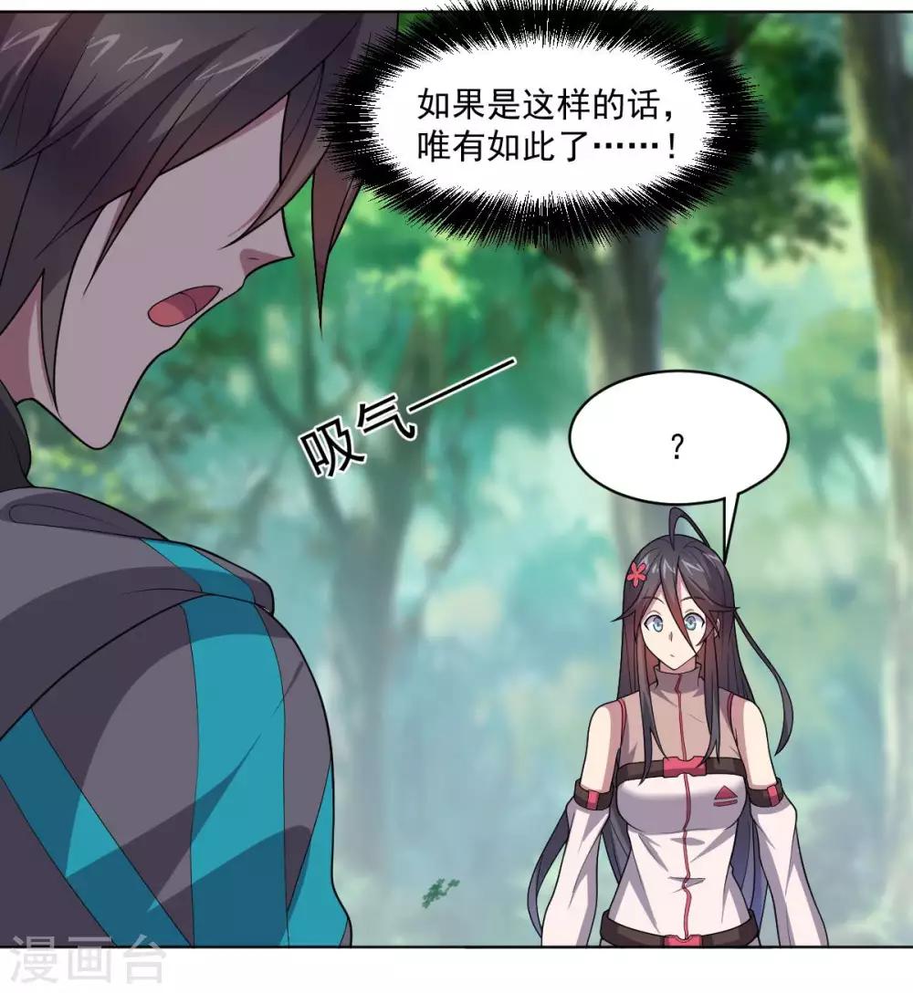 《大英雄的女友超级凶》第125话 特训 第45页