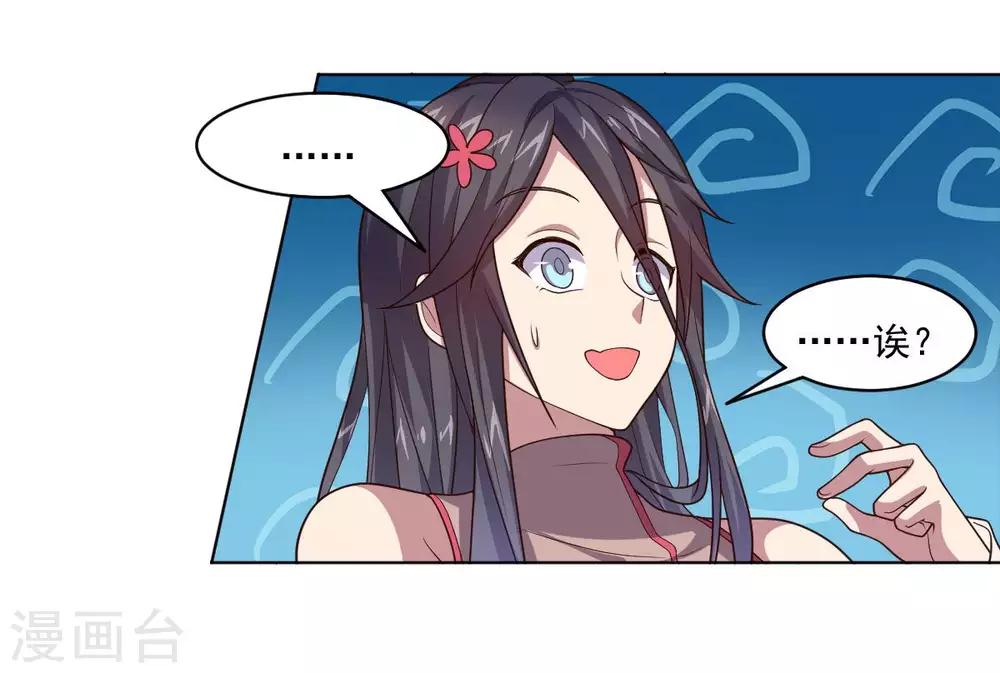 《大英雄的女友超级凶》第125话 特训 第47页