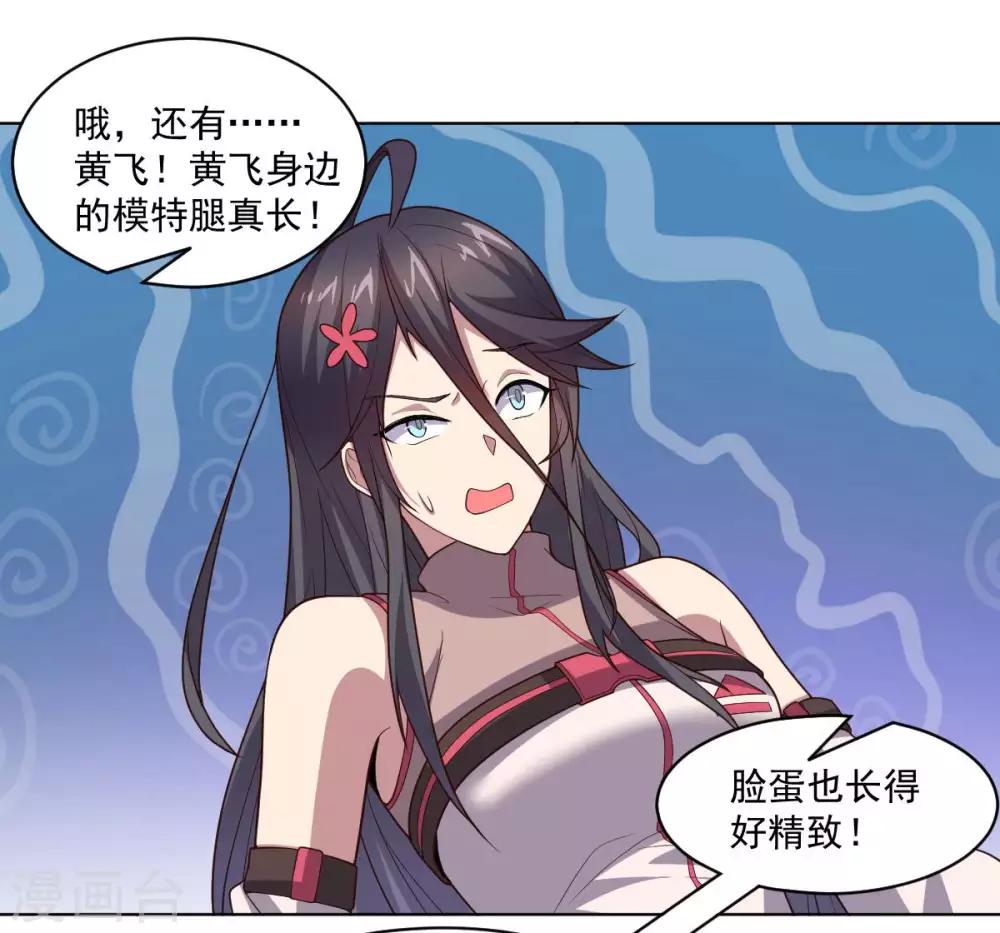 《大英雄的女友超级凶》第125话 特训 第49页