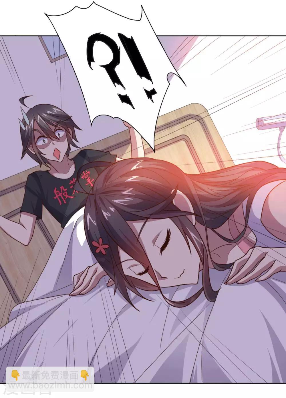 《大英雄的女友超级凶》第125话 特训 第7页