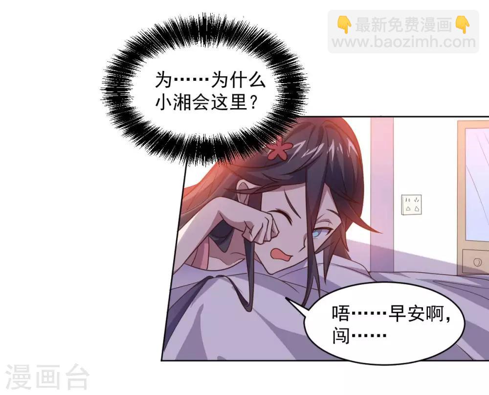 《大英雄的女友超级凶》第125话 特训 第8页
