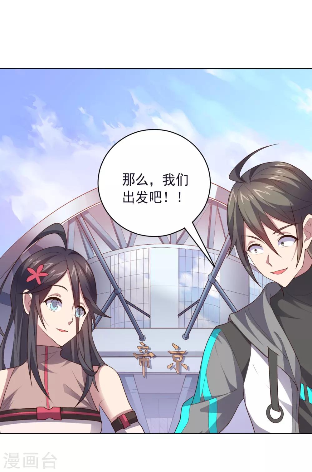 《大英雄的女友超级凶》第129话 英雄们的会议 第11页