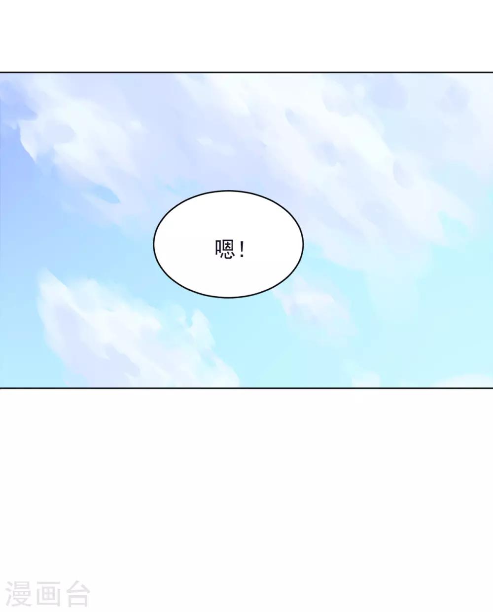 《大英雄的女友超级凶》第129话 英雄们的会议 第12页