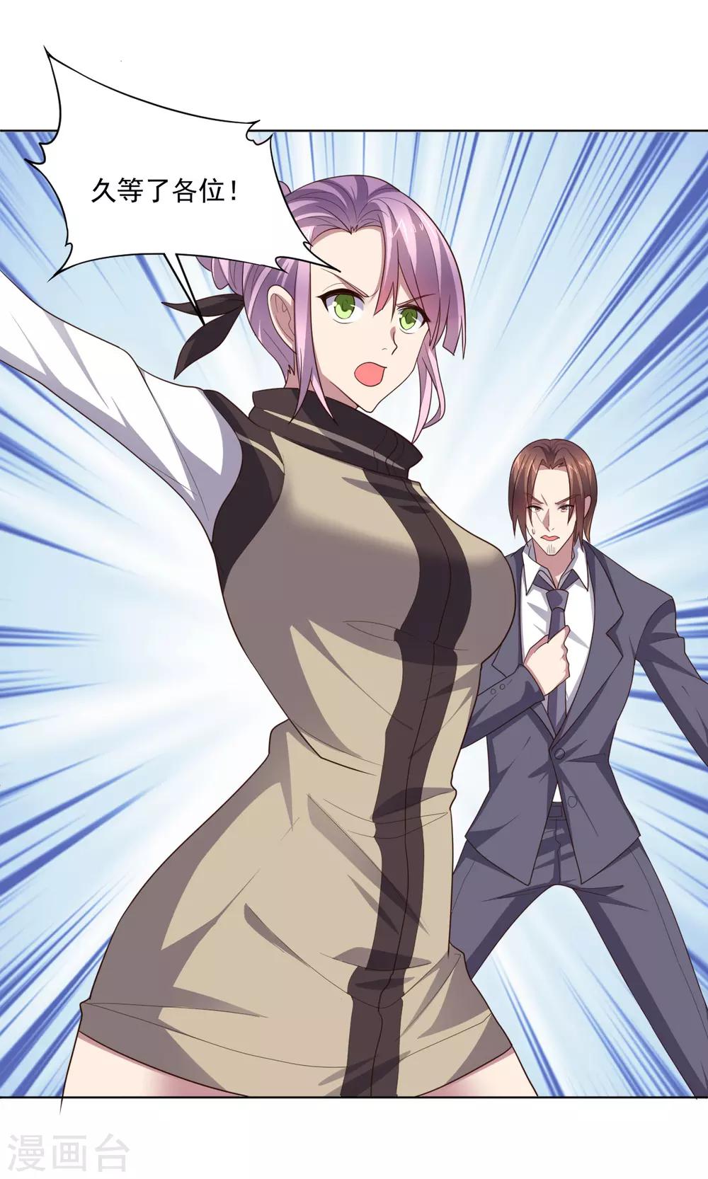 《大英雄的女友超级凶》第129话 英雄们的会议 第15页