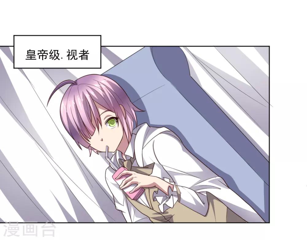 《大英雄的女友超级凶》第129话 英雄们的会议 第16页