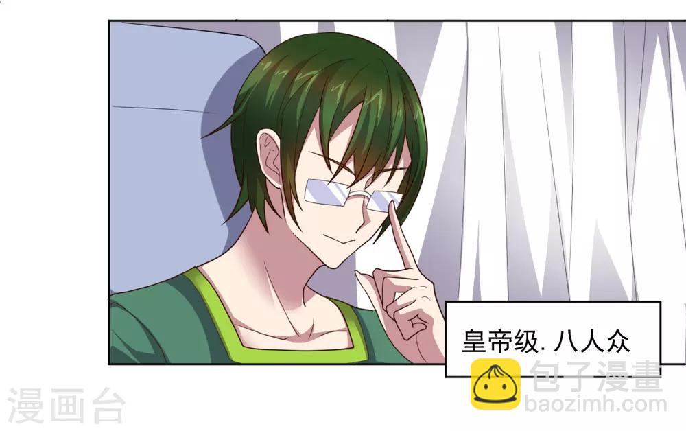 《大英雄的女友超级凶》第129话 英雄们的会议 第17页