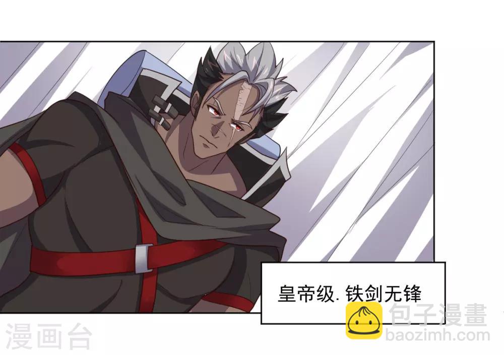《大英雄的女友超级凶》第129话 英雄们的会议 第18页