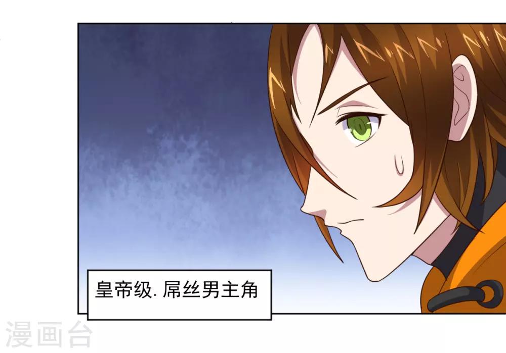 《大英雄的女友超级凶》第129话 英雄们的会议 第19页
