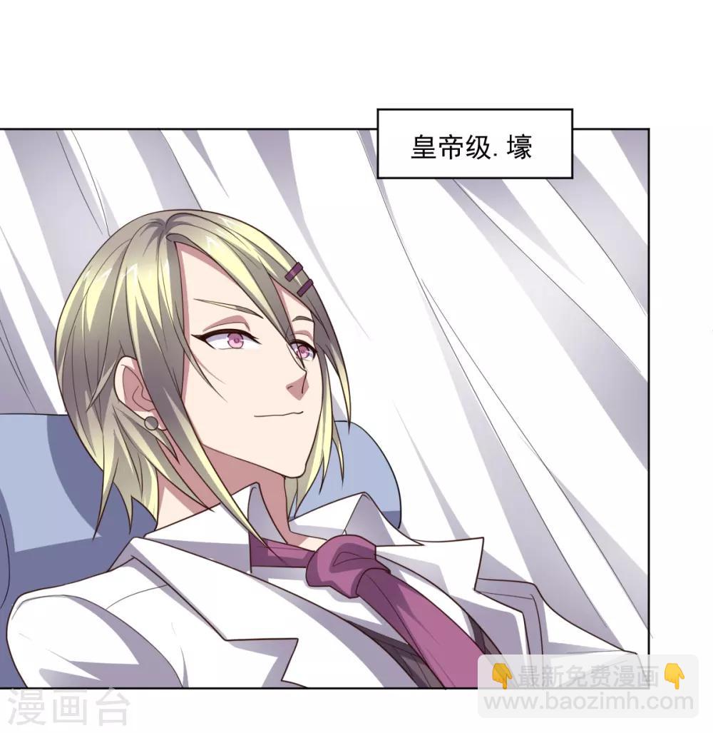 《大英雄的女友超级凶》第129话 英雄们的会议 第20页