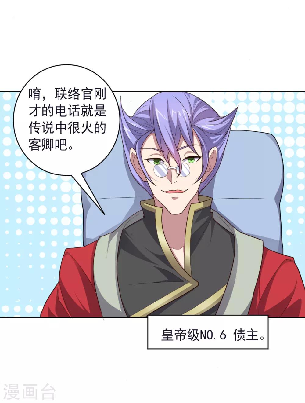 《大英雄的女友超级凶》第129话 英雄们的会议 第22页