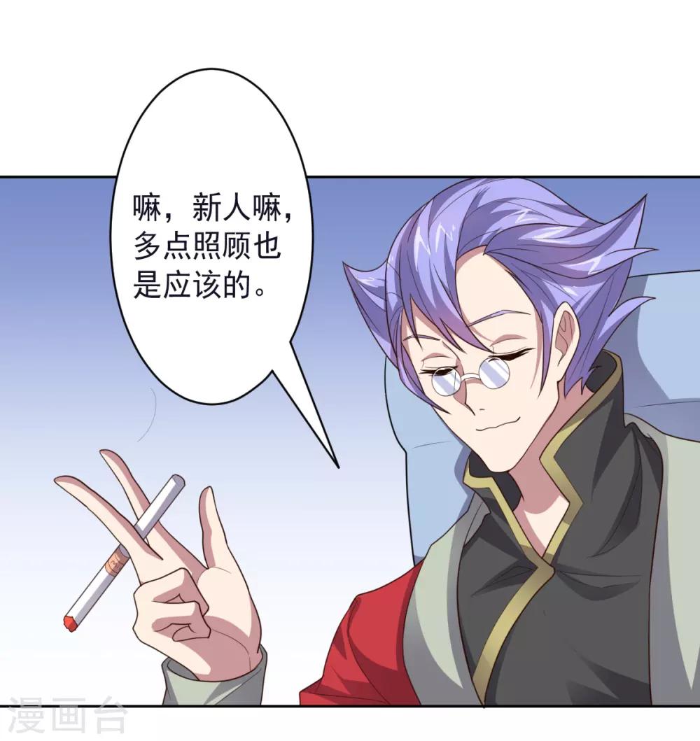 《大英雄的女友超级凶》第129话 英雄们的会议 第24页