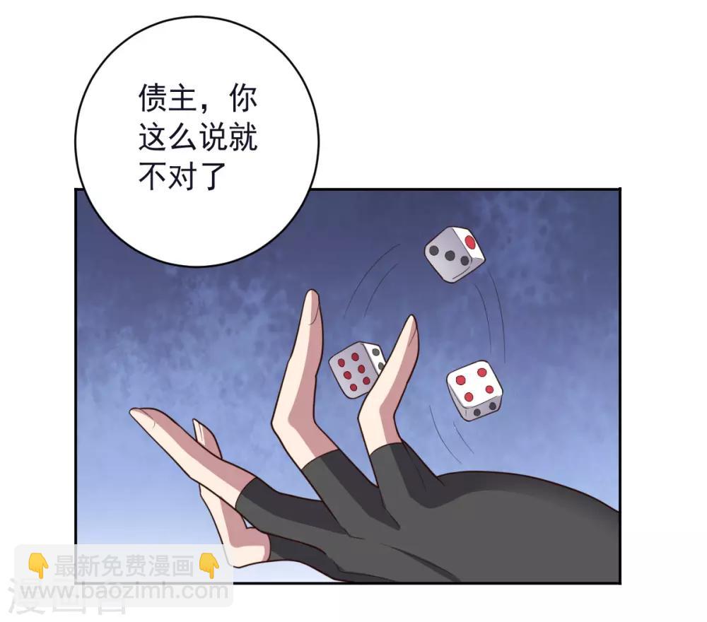 《大英雄的女友超级凶》第129话 英雄们的会议 第25页