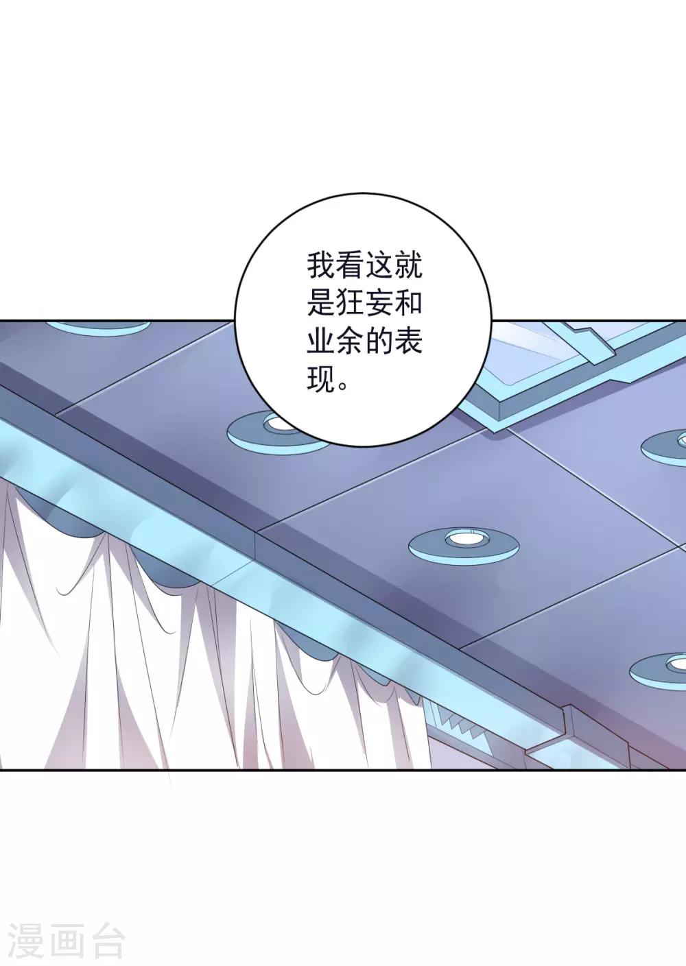 《大英雄的女友超级凶》第129话 英雄们的会议 第29页