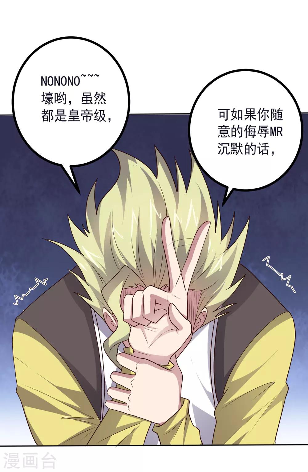 《大英雄的女友超级凶》第129话 英雄们的会议 第32页