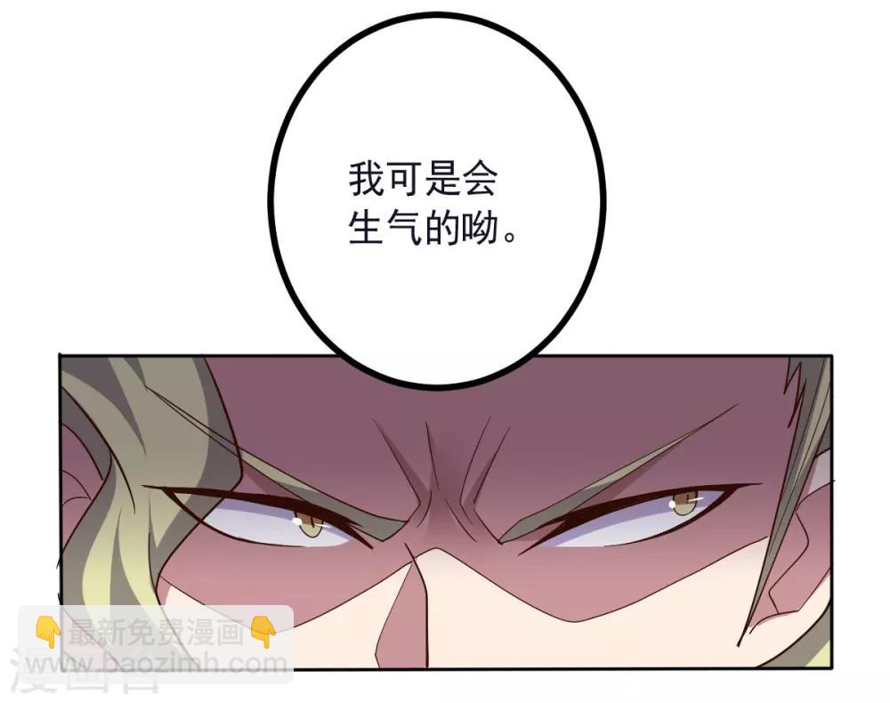 《大英雄的女友超级凶》第129话 英雄们的会议 第33页