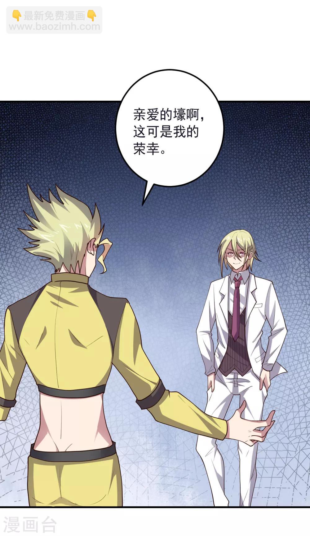 《大英雄的女友超级凶》第129话 英雄们的会议 第37页