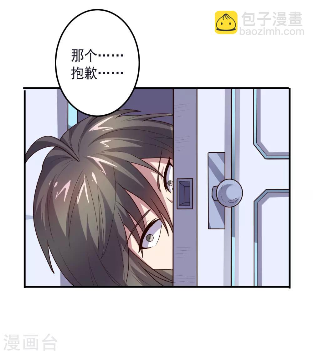 《大英雄的女友超级凶》第129话 英雄们的会议 第40页