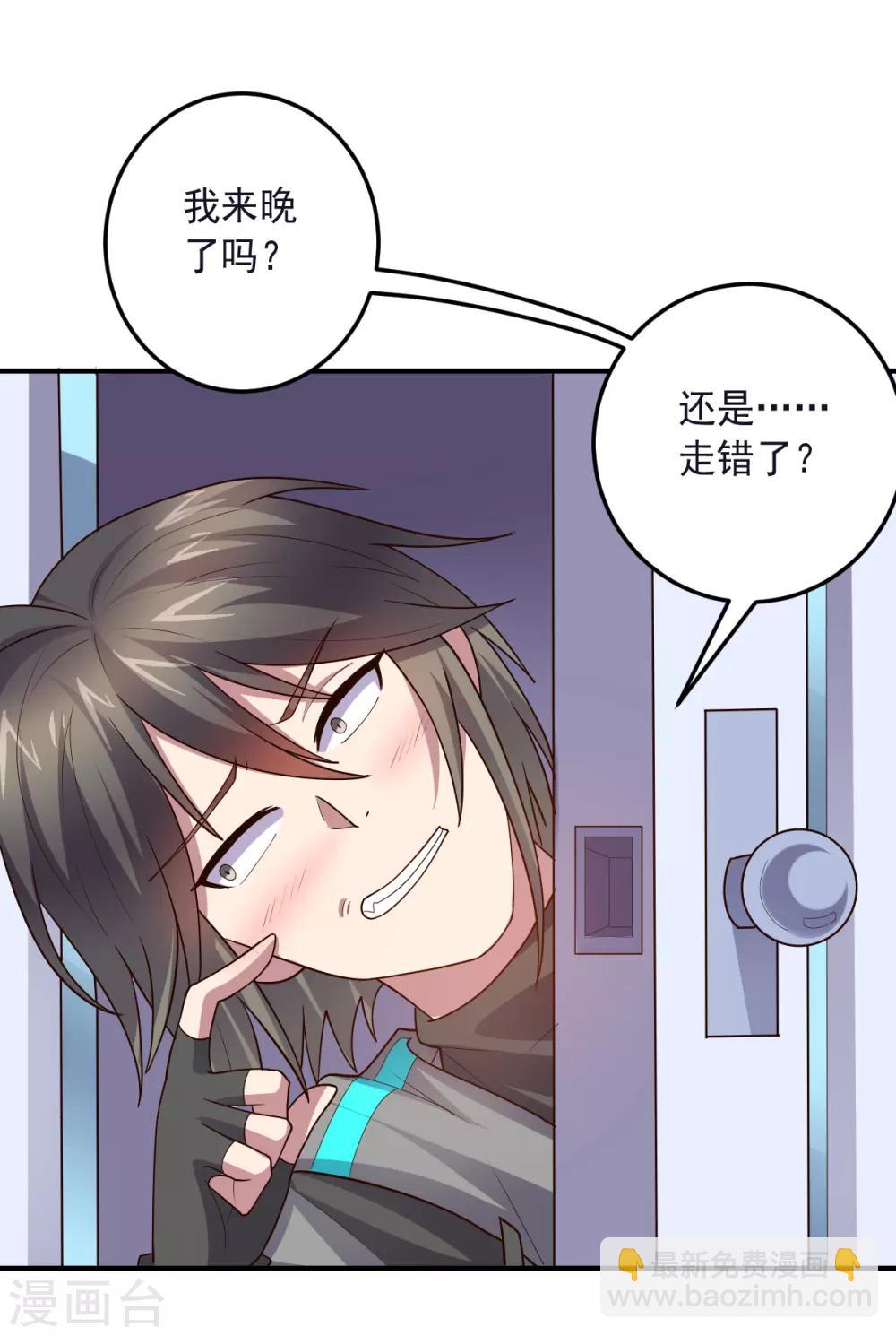 《大英雄的女友超级凶》第129话 英雄们的会议 第42页