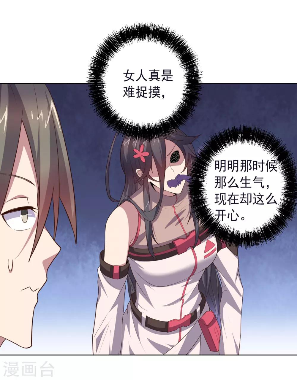 《大英雄的女友超级凶》第129话 英雄们的会议 第4页