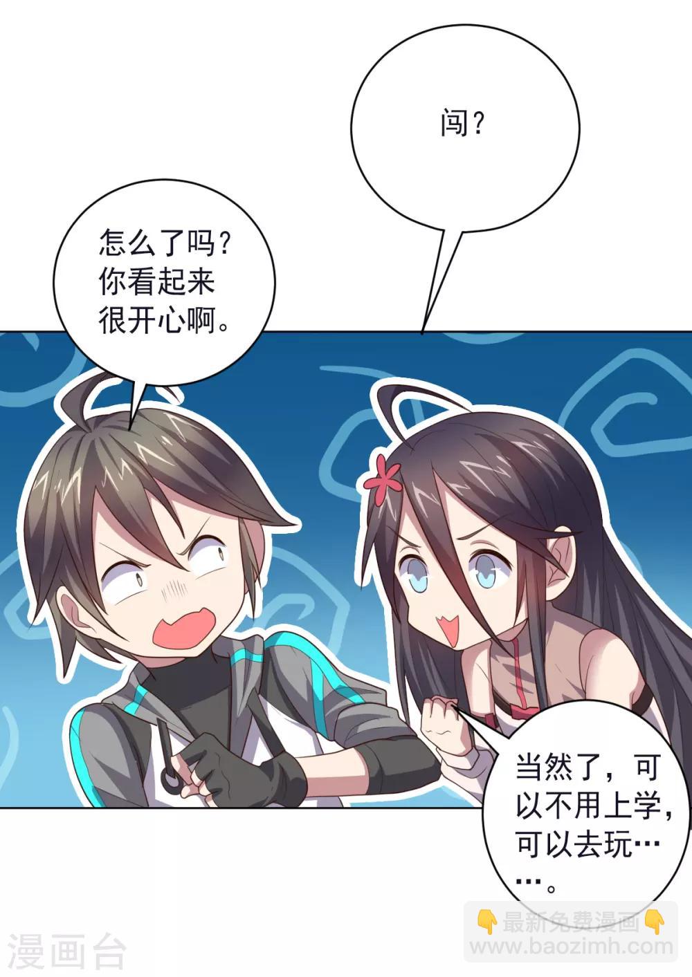 《大英雄的女友超级凶》第129话 英雄们的会议 第5页