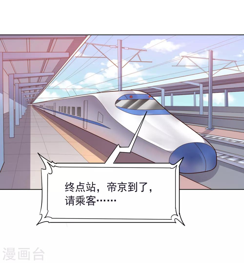 《大英雄的女友超级凶》第129话 英雄们的会议 第7页