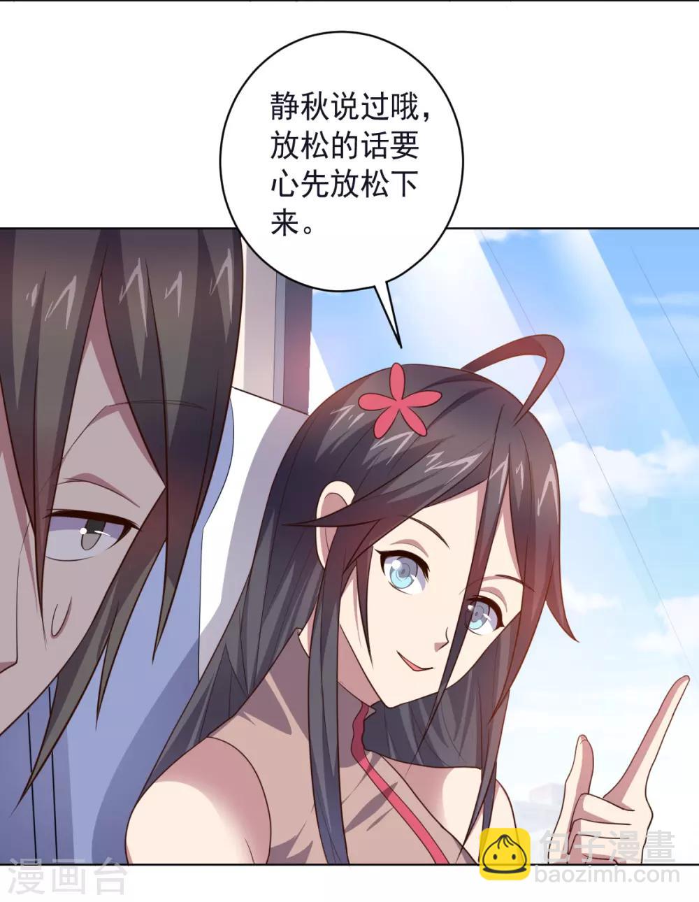 《大英雄的女友超级凶》第129话 英雄们的会议 第9页