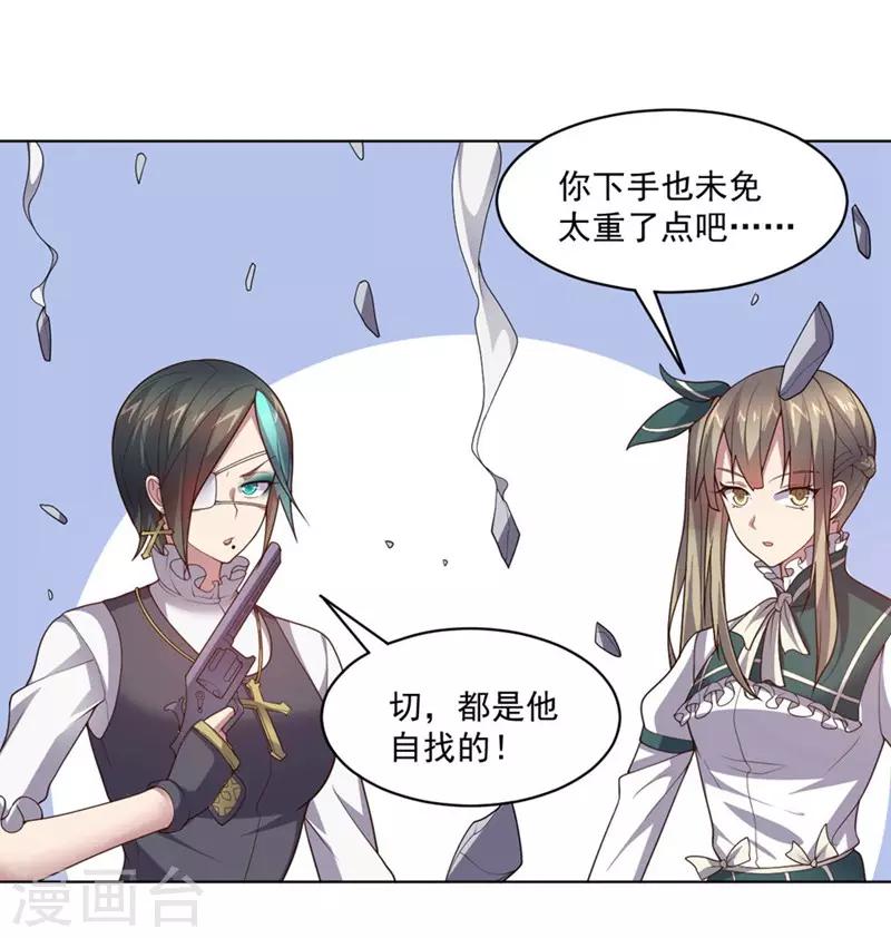 《大英雄的女友超级凶》第132话 弹丸乱舞 第11页