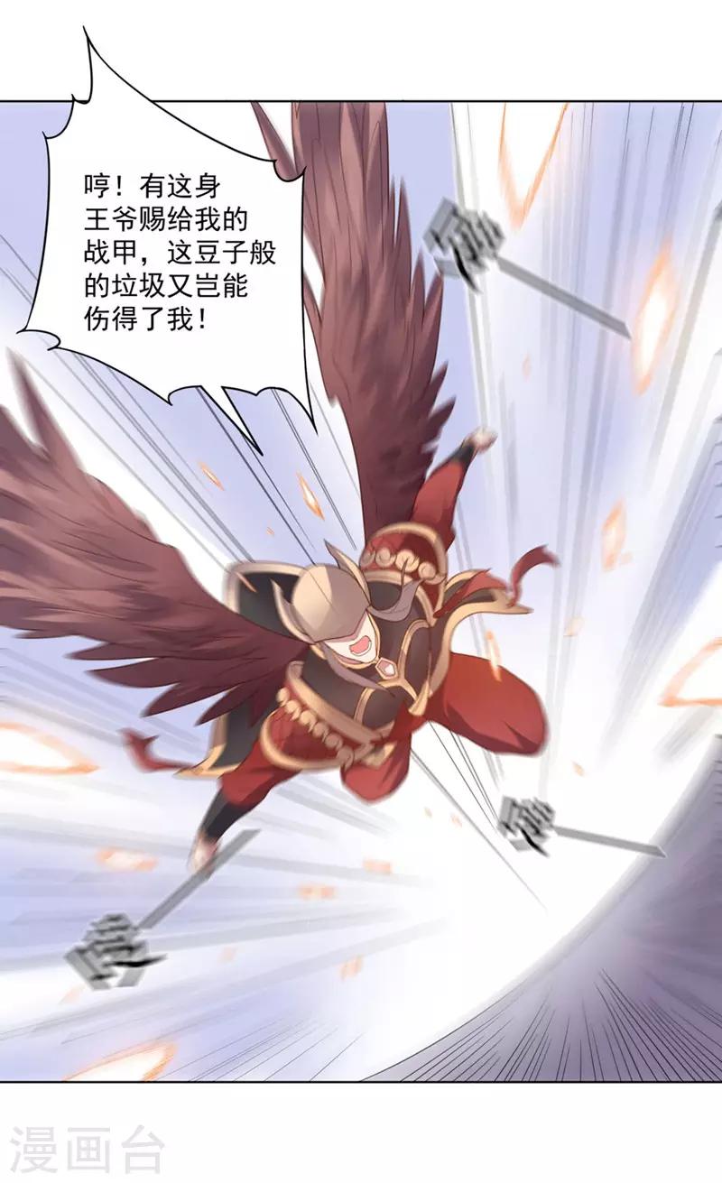 《大英雄的女友超级凶》第132话 弹丸乱舞 第15页