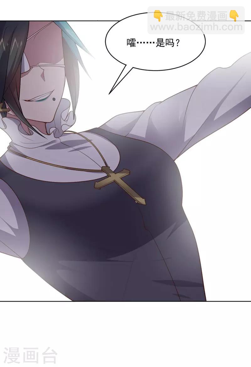 《大英雄的女友超级凶》第132话 弹丸乱舞 第16页
