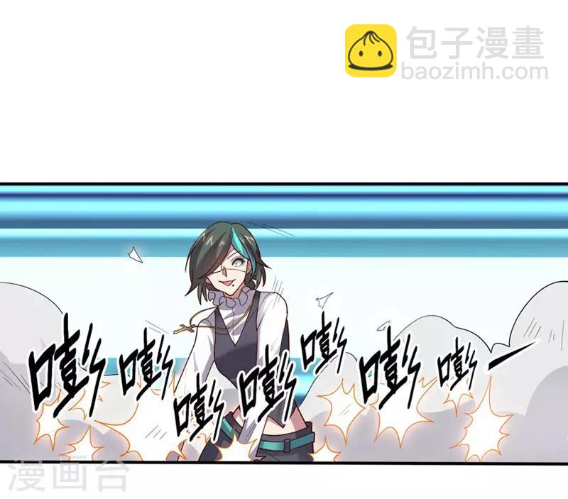 《大英雄的女友超级凶》第132话 弹丸乱舞 第22页