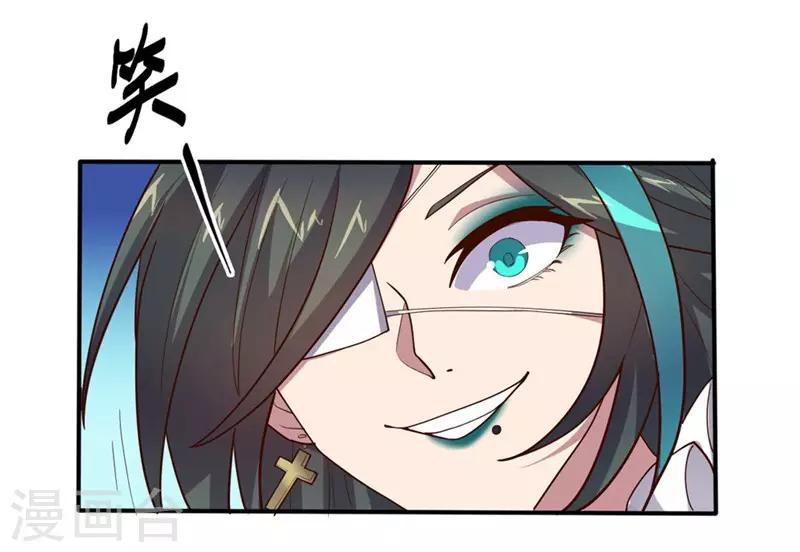 《大英雄的女友超级凶》第132话 弹丸乱舞 第23页