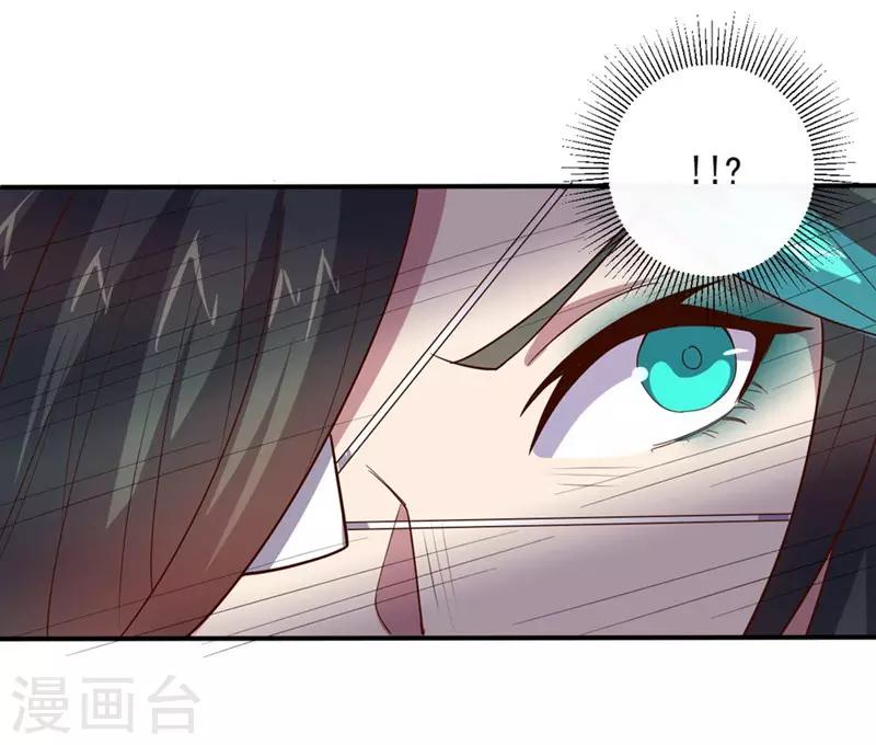 《大英雄的女友超级凶》第132话 弹丸乱舞 第24页