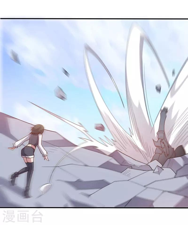 《大英雄的女友超级凶》第132话 弹丸乱舞 第25页