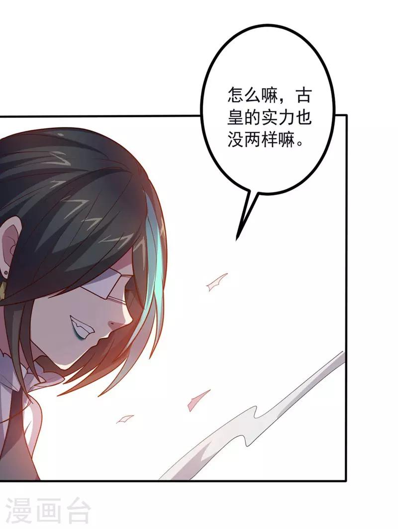 《大英雄的女友超级凶》第132话 弹丸乱舞 第26页