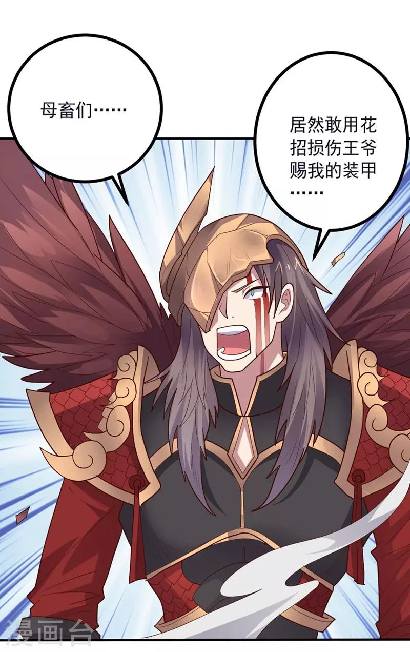 《大英雄的女友超级凶》第132话 弹丸乱舞 第27页