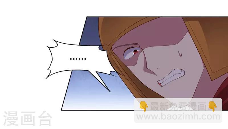 《大英雄的女友超级凶》第132话 弹丸乱舞 第4页