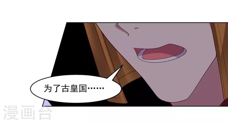 《大英雄的女友超级凶》第132话 弹丸乱舞 第5页