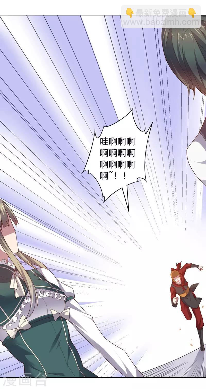 《大英雄的女友超级凶》第132话 弹丸乱舞 第6页