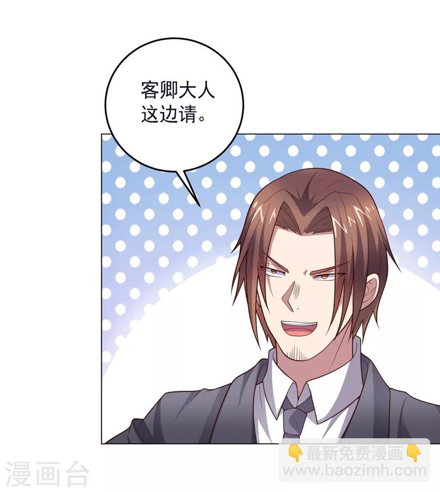 《大英雄的女友超级凶》第130话 打招呼 第13页
